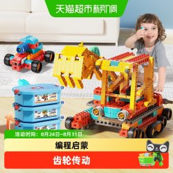 费乐 编程积木大颗粒机械组齿轮教育电动科技组遥控机器人儿童玩具