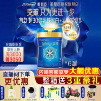 美赞臣 蓝臻系列 幼儿配方奶粉 3段
