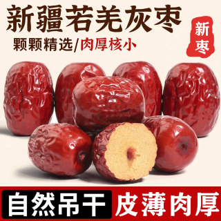 绿度山庄 新疆灰枣若羌小红枣煮粥煲汤零食小红枣1000g