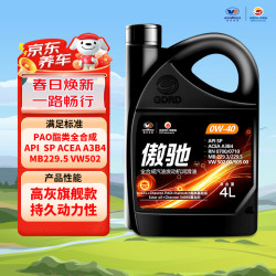 高德润达 SP级 A3B4 0W-40 PAO酯类高灰分全合成汽机油 4L装