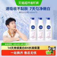 88VIP：妮维雅 温润透白乳液