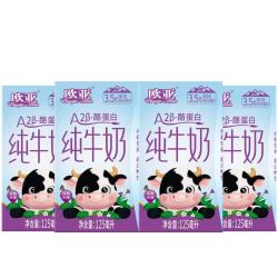 欧亚 A2β-酪蛋白 儿童牛奶  125ml*4盒 普通盒装