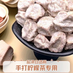 绿度山庄 白话梅手打柠檬茶专用酸咸老盐味泡水泡茶烹饪解馋休闲蜜饯零食