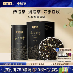 小罐茶 新品大罐装乌金飘雪茉莉普洱茶送长辈自己喝茶叶礼盒装125g