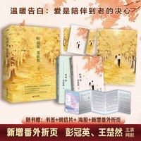 当当网赠海报+明信片+书签+折页 听说你喜欢我 全2册 新增番外折页 吉祥夜著 彭冠英王楚然主演