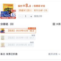 订单截图缩略图