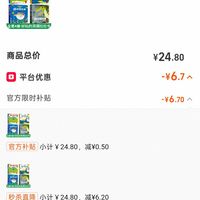 订单截图缩略图