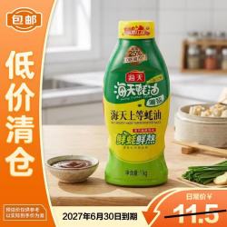 海天 蚝油1kg 上等薄盐耗油 0防腐剂 蘸拌炖捞炒提鲜