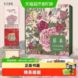 蔡皋大师经典中国绘本作品典藏礼盒全7册出生的故事海的女儿火城