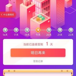 外交官京东自营旗舰店连续签到5天30京豆