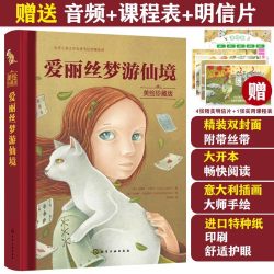 正版 尼尔斯骑鹅旅行记 世界名著美绘珍藏 5-7-12岁儿童小学生课外童话故事绘本书