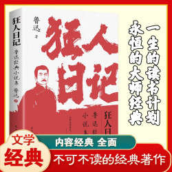 当当网 呐喊鲁迅原著正版高中必读语文课外阅读推荐书七年级上下册