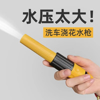 农宝 冲车喷头全铜高压金属家用洗车水枪刷车浇花洗车枪头抢头