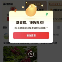 京东生发圈子关注20京豆发帖10京豆签到2京豆