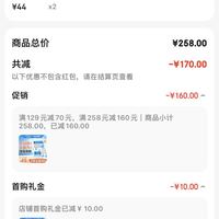 订单截图缩略图
