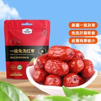 一品玉 新疆一级免洗红枣450g
