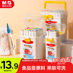 晨光 12色食品级易可洗水性马克笔安全儿童三角杆双头水性彩笔荧光笔学生生日开学礼物APMT4231