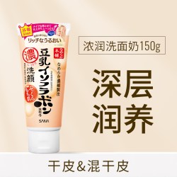 莎娜 豆乳美肤洗面乳