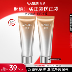 丸美 深层清洁 洗面奶