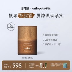ONTOP 神经酰胺填充皮脂膜 屏障修护脂霜