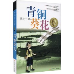 狼王梦 沈石溪正版动物小说大王9-12岁四年级下册课外阅读书
