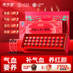 固本堂 人参阿胶口服液20ml
