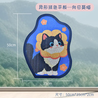 得酷 猫抓板 沙发床瓦楞纸猫 耐磨猫咪玩具 向日葵喵 适任何猫 50*35CM
