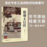 左宗棠全传 史学家秦翰才权威底本豆瓣9.3分晚清名臣铁相历史人物传记