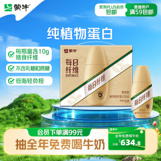 蒙牛 每日纤维燕麦奶原味谷物浓浆250ml*6瓶 膳食纤维送礼盒装新老包装