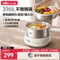 小熊 不锈钢电煮锅电炒锅电火锅电炖锅预约定时分体式蒸煮电锅不粘