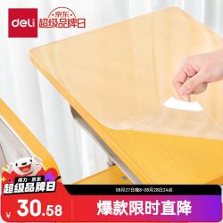 得力 EVA书写垫板 小学生课桌尺寸书桌保护垫透明写字垫板 加厚桌垫 透明 PP851