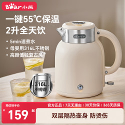 小熊 电热水壶2升不锈钢316双层保温功能家用烧水壶大容量复古风