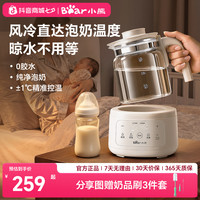 小熊 全玻璃恒温壶婴儿专用烧水壶家用冲泡奶专用新生儿暖奶调奶器