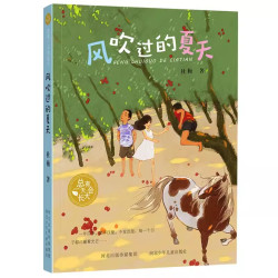 夏洛的网+风吹过的夏天+大熊的女儿+蓝色的海豚岛+中国古代神话正版