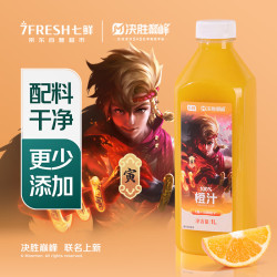 七鲜 100%橙汁1L