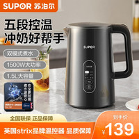 苏泊尔 多功能家用电水壶烧水小型防干烧多段调温热水壶官方旗舰店