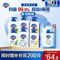 舒肤佳 抑菌洗手液 420g*6瓶(纯白*2+柠檬*2+芦荟*2)赠：京东家政2小时