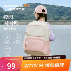 斯凯奇 男女童双肩包三到六年级撞色轻便大容量书包L124K062 奶油白/031A
