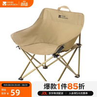 牧高笛 折叠便携式 户外露营椅子