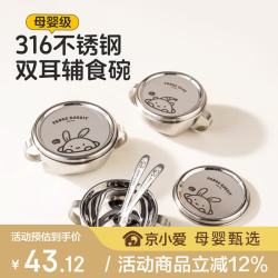 onlycook 316儿童辅食饭碗 带盖带把手双耳汤碗不锈钢双层宝宝餐具-小号