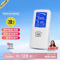 绿驰 高精度甲醛检测仪专业测甲醛仪器家用空气质量检测仪tvoc苯测试盒