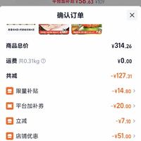 订单截图缩略图