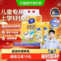 维达 儿童迷你杀菌卫生湿巾 8抽*24包