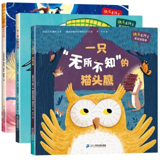 爱上表达系列绘本全套 情绪管理儿童绘本0到3岁4-5一6岁幼儿园推荐故事书
