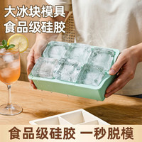 Howsentrip 大冰块模具冰格制冰盒硅胶大号冰家用冻冰块食品级神器