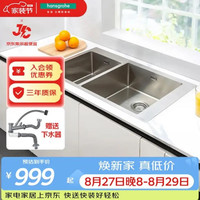 汉斯格雅 304加厚不锈钢厨房水槽 台上安装含手动下水 大双槽 500*865mm 赠下水器