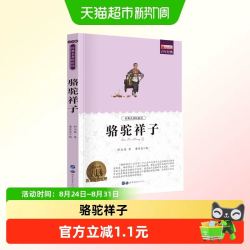 老舍