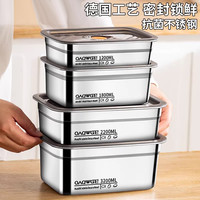 Howsentrip 304不锈钢保鲜盒食品级密封盒带盖冰箱冷冻盒收纳盒子便当盒饭盒