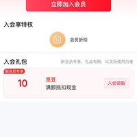 【京东，宫御坊食品旗舰店入会10京豆