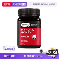 康维他 麦卢卡UMF5+蜂蜜500g进口结晶蜜效期至27年8月